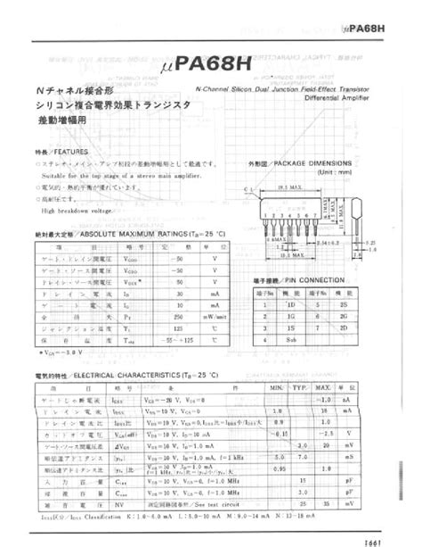 upah datasheet pages nec  channel silicon dual junction fet