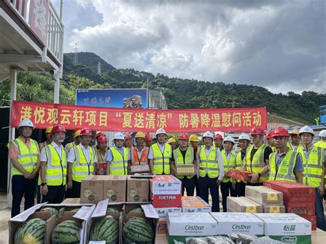 夏送清凉，情系一线——深圳港集团开展防暑降温慰问活动 国际在线