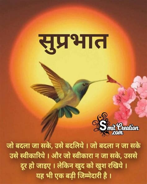 Full K Collection Of Amazing Suprabhat Images In Hindi Over