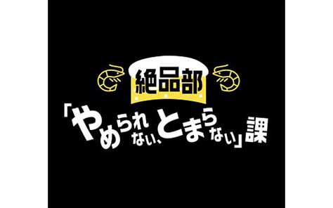 ニュースリリース 『絶品かっぱえびせん 石垣の塩（r）と炙り明太子味』 ｜ カルビー株式会社