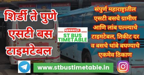 Shirdi To Pune Bus Time Table MSRTC Shivshahi Bus Ticket Price