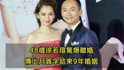 48歲徐若瑄驚爆離婚 傳上月簽字結束9年婚姻 東張