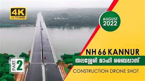 NH 66 Mahe Thalassery Bypass Part 2 Drone Shot August 2022 YouTube