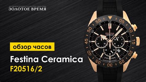 Часы наручные мужские Festina Ceramica F20516 2 YouTube