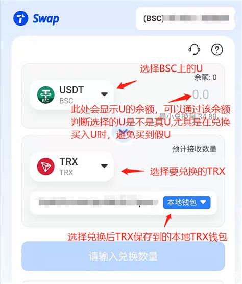 币安bsc，波场trx，火币heco链上的主流币兑换方法 Bsc Tokendiy 办公设备维修网