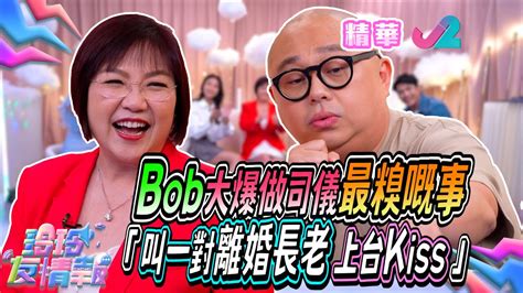 玲玲友情報 Ep1 阿bob大談主持婚禮的趣事同糗事！麥玲玲 林盛斌 Youtube