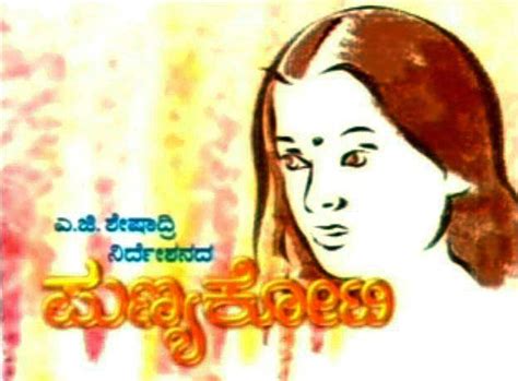 Tv Serial Punyakoti Synopsis Aired On Udaya Tv Channel