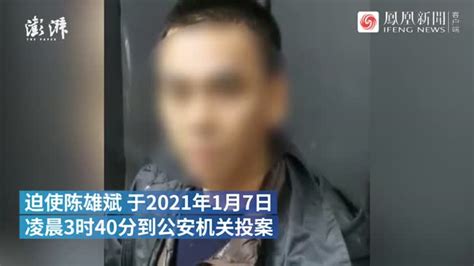 揭阳悬赏20万元的“乌弟”落网，近亲属3人涉窝藏被拘凤凰网视频凤凰网