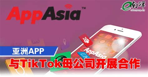 亚洲app与tiktok母公司开展合作 Klse Screener