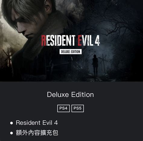 Resident Evil 4 生化危機4 重製版 Ps4 Ps5 數位版 電子遊戲 電子遊戲 Playstation Carousell