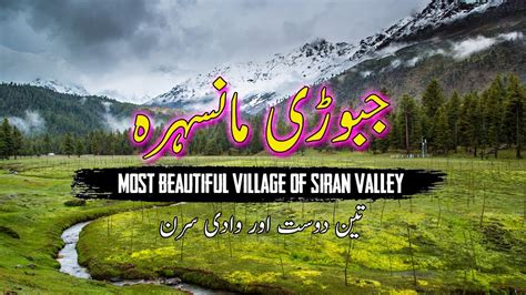 Jabori Mansehra Most Beautiful Place In Mansehra District Drone