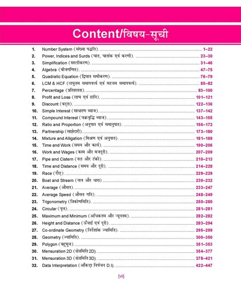 Ssc Cgl Mains Mathematics Paper Wise Rakesh Yadav Readers Publication