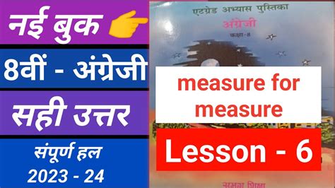 At Great Abhyas Pustika Class 8 English Lesson 6 Measure For Measure एट ग्रेट पुस्तिका