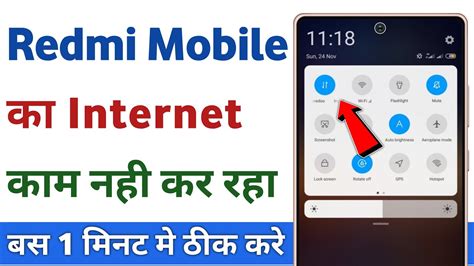 Redmi Mobile Ka Internet Nahi Chal Raha Hai How To Fix Internet