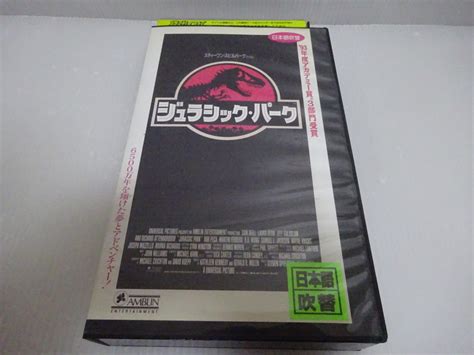 Yahoo オークション ジュラシックパーク 日本語吹替 Vhs ビデオ レン