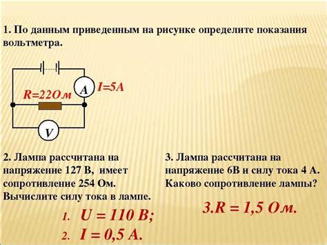 Ом измеряется в чем: что измеряется в Омах, что такое Ом в физике ...