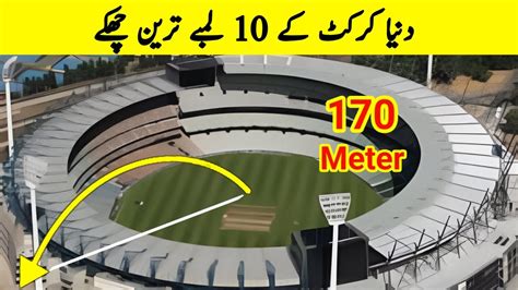 Top Longest Sixes In Cricket Top Biggest Sixes In Cricket