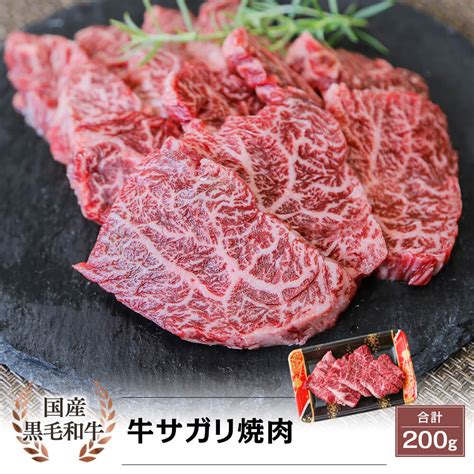 国産黒毛和牛 希少部位 サガリ焼肉 200g｜新鮮・安全！牛ユッケやこだわりのお肉を産地直送｜カミチク ファーマーズマーケット