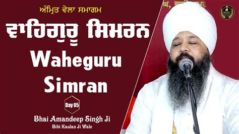 Waheguru Simran Amritvela Day Bhai Amandeep Singh Ji Bibi