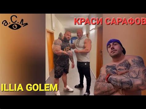 ILLIA GOLEM И КРАСИ САРАФОВ а.С.м - YouTube