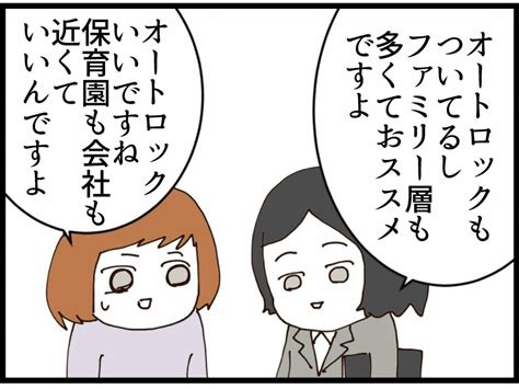 【漫画】なんだかんだで義妹は離婚後の生活をエンジョイ【私が義妹と縁を切った理由 Vol155】 エキサイトニュース22