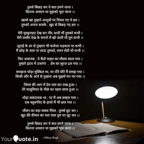 तमस बछड कर य बत हमन Quotes Writings by Abhay Singh YourQuote