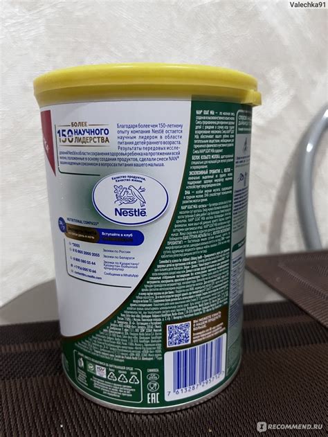 Детская молочная смесь Nestle на козьем молоке, с рождения - «Отличная ...