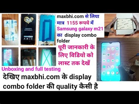 Samsung Galaxy M Display Combo Folder Unboxing Testing Maxbhi