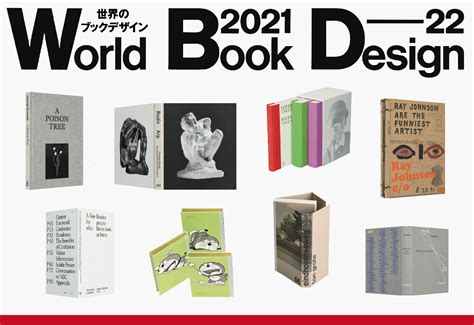 装丁が美しくおしゃれな本「世界のブックデザイン2021 22」in 印刷博物館 Kisa Illustration And Design