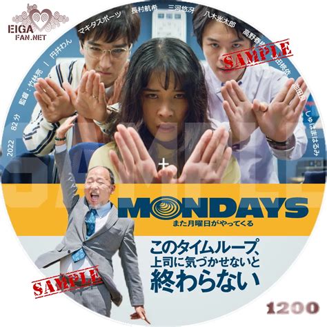 Dvd Mondays