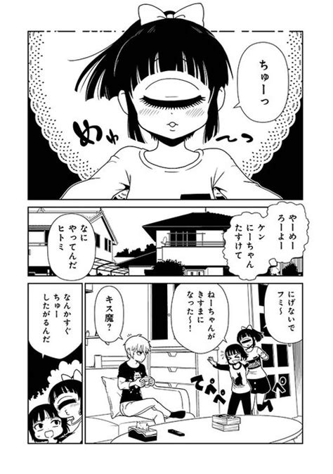 「㊗️最新84話公開㊗️ ヒトミ先生の保健室 多々良先生andヒトミ先生の 幼なじみエピソード 今回のテーマは💟キス 」猪飼幹太 リュウ編集長の漫画