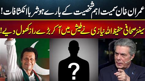 Shocking Revelations About Important Personalities Including Imran Khan