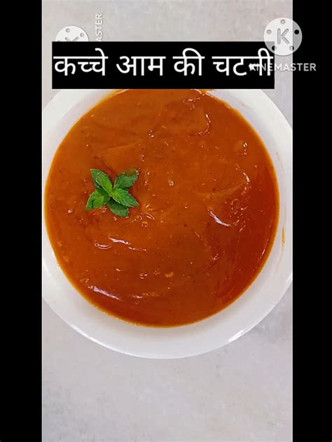 कच्चे आम की चटपटी खट्टी मीठी चटनी Cooking Trending Youtube