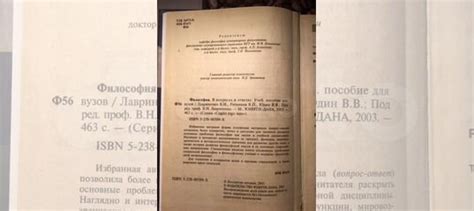 Книга по философии вопросы ответы... купить в Москве | Авито