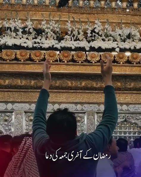 رمضان کے آخری جمعہ کی دعا😭🤲کریم کربلا معجزہ دیکھا دے 😭🤲کربلا یاد بہت