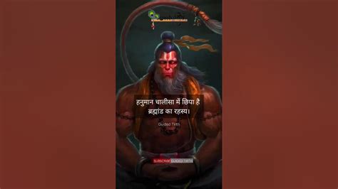 हनुमान चालीसा में छिपा है ब्राह्मण का रहस्य। Hanuman Ram Bajrangbali