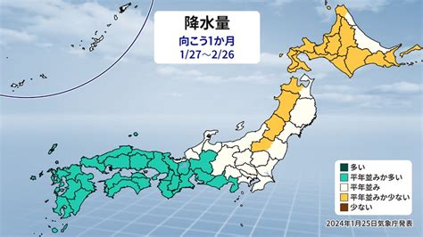 〔2024年2月〕エルニーニョ現象の終わりで暖かさ落ち着くかシリーズ『農てんき予報〜農業に役立つ天気の情報〜』vol30｜アグリウェブ