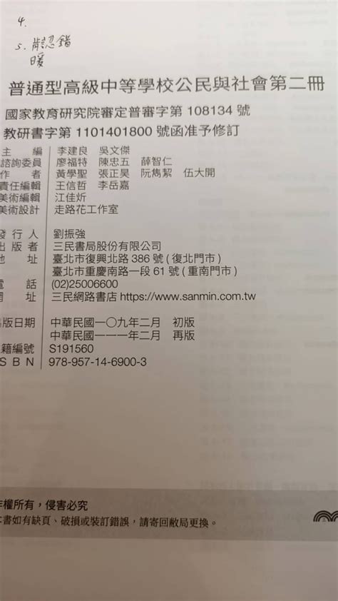 📢 Cedaw 第 4 次國家報告審查會議 民團呼籲勿混淆 Sex Gender 定義 11 月國際跨性別新聞回顧 No Self