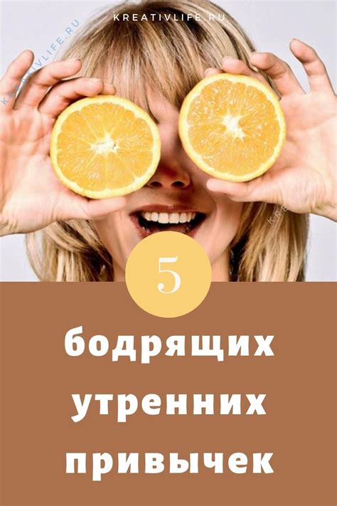 5 бодрящих утренних привычек, которые зададут настроение на весь день ...