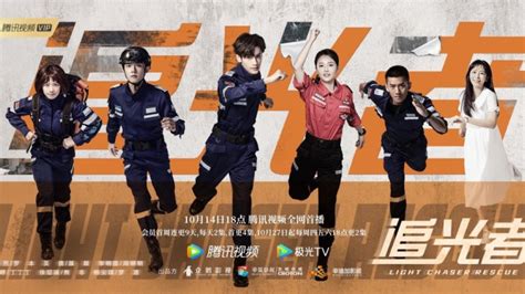 Light Chaser Rescue Estreia Na WeTV Luo Yunxi E Wu Qian ASIANBREAK