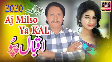 Iqbal Pappu Ajj Milso Latest Song Punjabi And Saraiki By