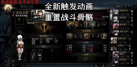 《暗黑地牢》大型欧美风mod整合包v1 0 《暗黑地牢》大型欧美风mod整合包v1 0介绍 牛游戏网