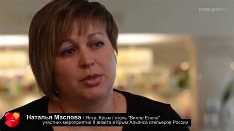 Наталья Маслова, Отель "Вилла Елена": О ситуации в гостиничной ...
