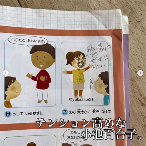 将来は天才漫画家小学生の教科書の落書きと母のツッコミが最高に面白い