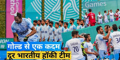 Asian Games 2023 Team India Through To Finals After Defeating South Korea By 5 3 Asian Games