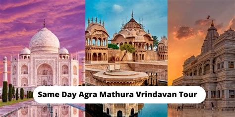 Same Day Agra Mathura Vrindavan Tour One Day Agra Mathura Tour