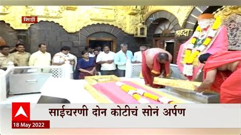 Shirdi Saibaba Devotee Donates Gold Worth 2 Crores To Sai Baba Mandir