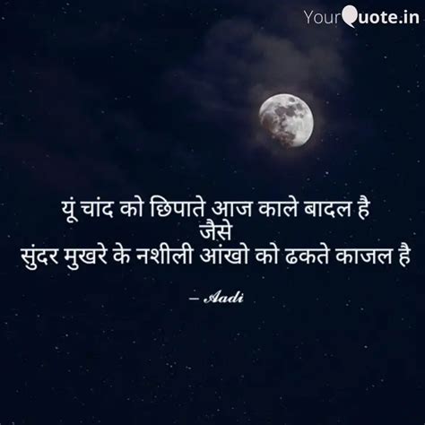 यूं चांद को छिपाते आज काल Quotes And Writings By Aditya Bhardwaj