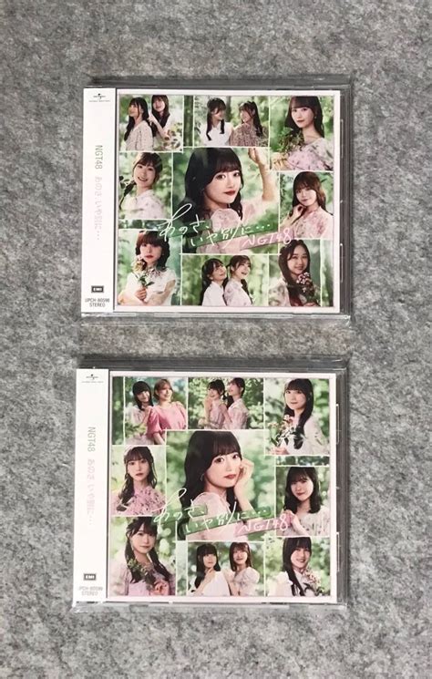 【未使用に近い】ngt48 あのさ、いや別に 通常盤 Type Ab Cd 2枚の落札情報詳細 ヤフオク落札価格検索 オークフリー