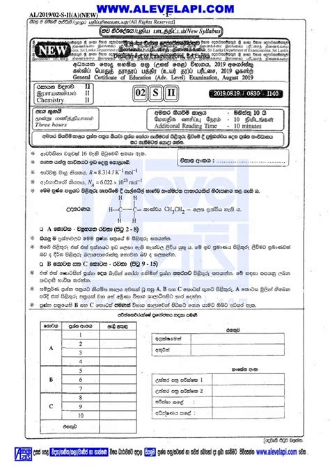 Solution Al Chemistry Part Ii Paper New Syllabus Sinhala Medium